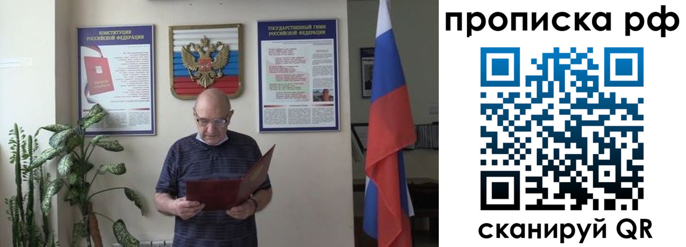 временная регистрация надежно в Туле