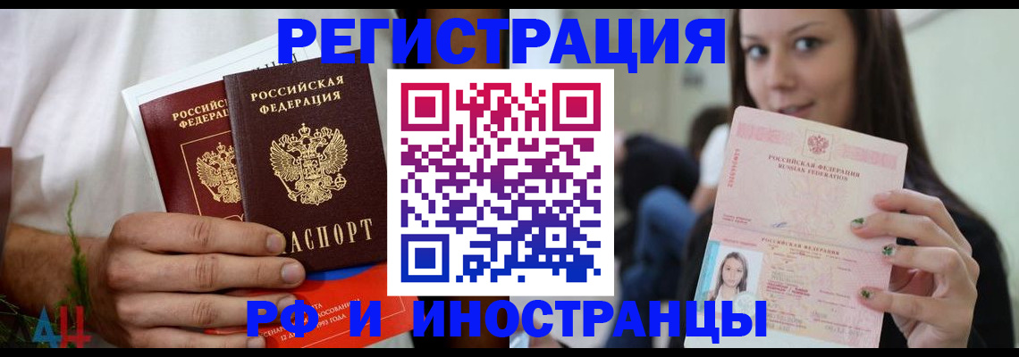 временная регистрация для всех в Туле