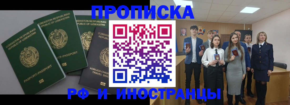 прописка для работы в Туле