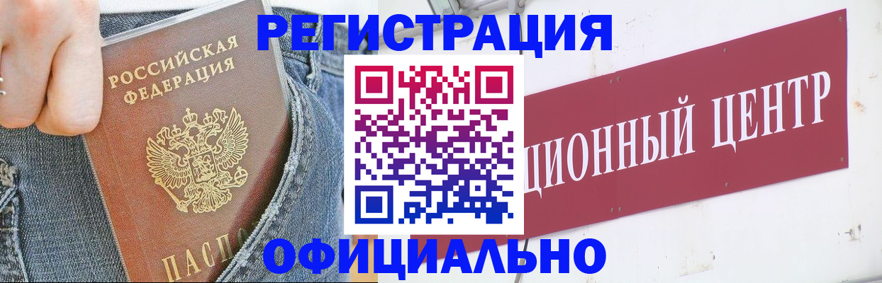 временная регистрация адрес в Туле