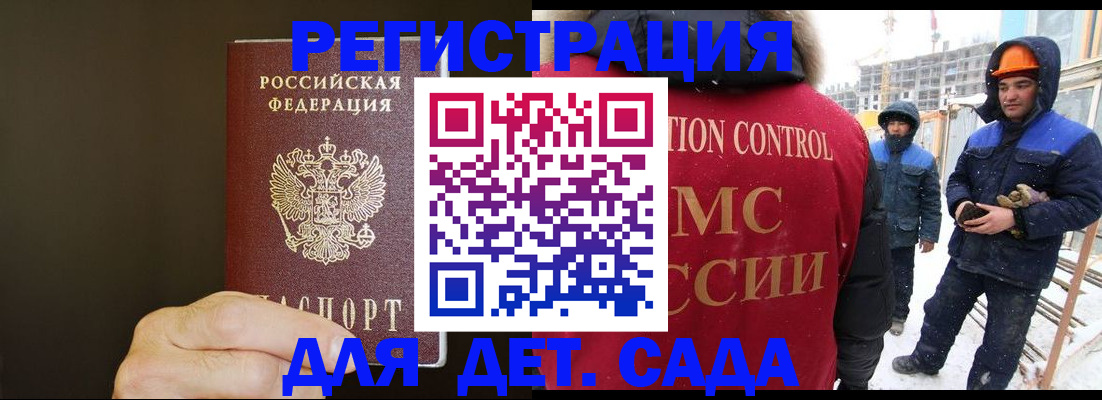 временная регистрация в квартире в Туле